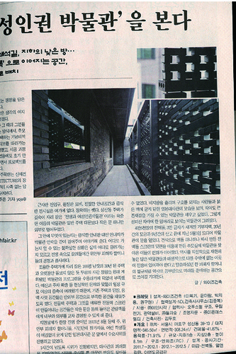 20120530_건축신문_전쟁과여성인권박물관